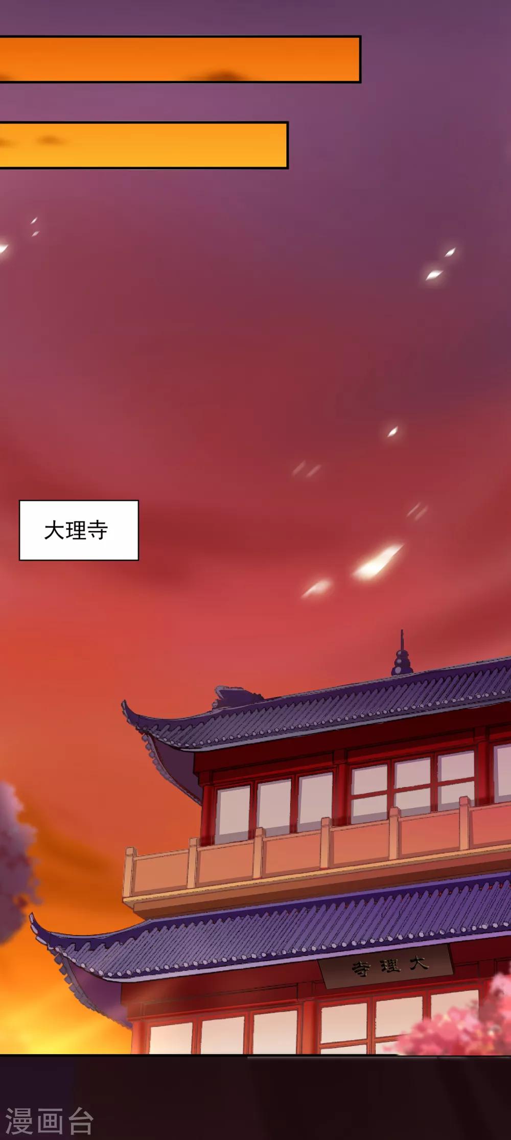 《穿越王妃要升级》漫画最新章节第156话 吐血免费下拉式在线观看章节第【12】张图片