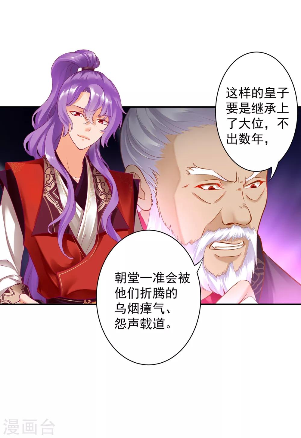 《穿越王妃要升级》漫画最新章节第159话 投诚？免费下拉式在线观看章节第【10】张图片