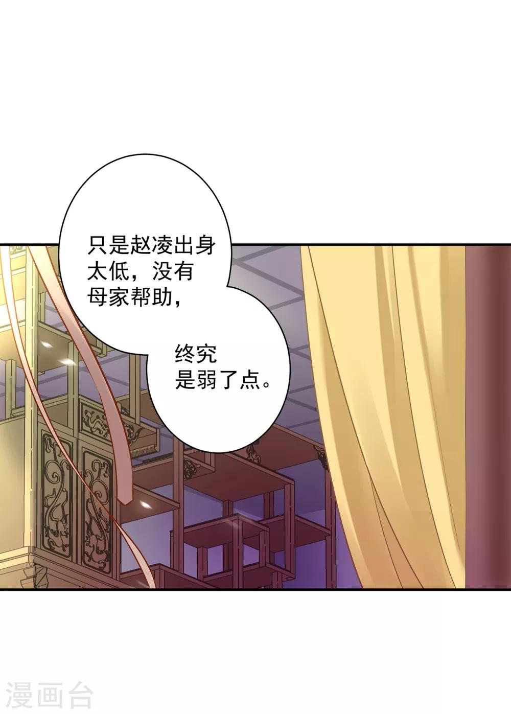 《穿越王妃要升级》漫画最新章节第159话 投诚？免费下拉式在线观看章节第【12】张图片