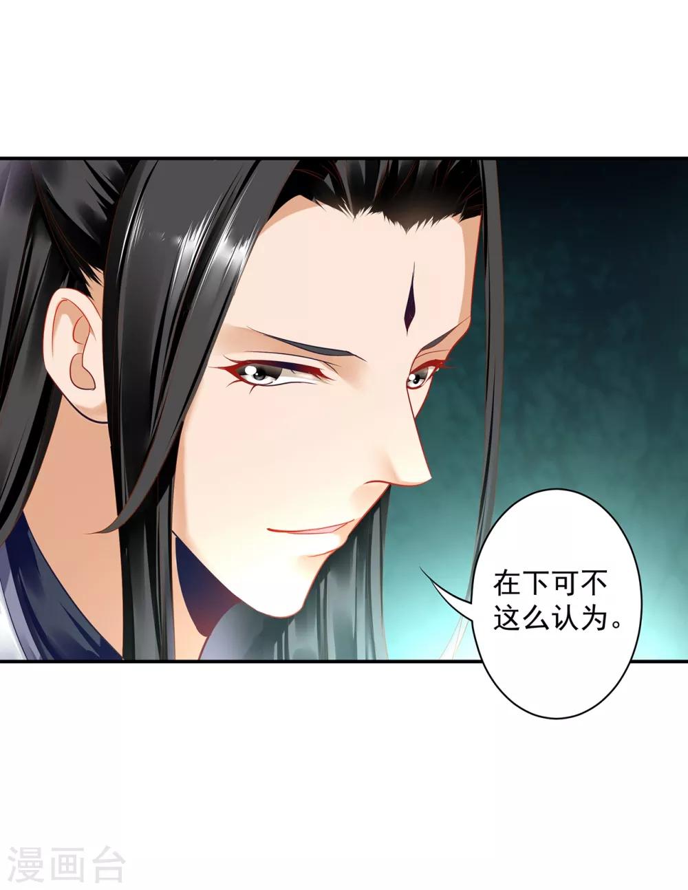 《穿越王妃要升级》漫画最新章节第159话 投诚？免费下拉式在线观看章节第【13】张图片