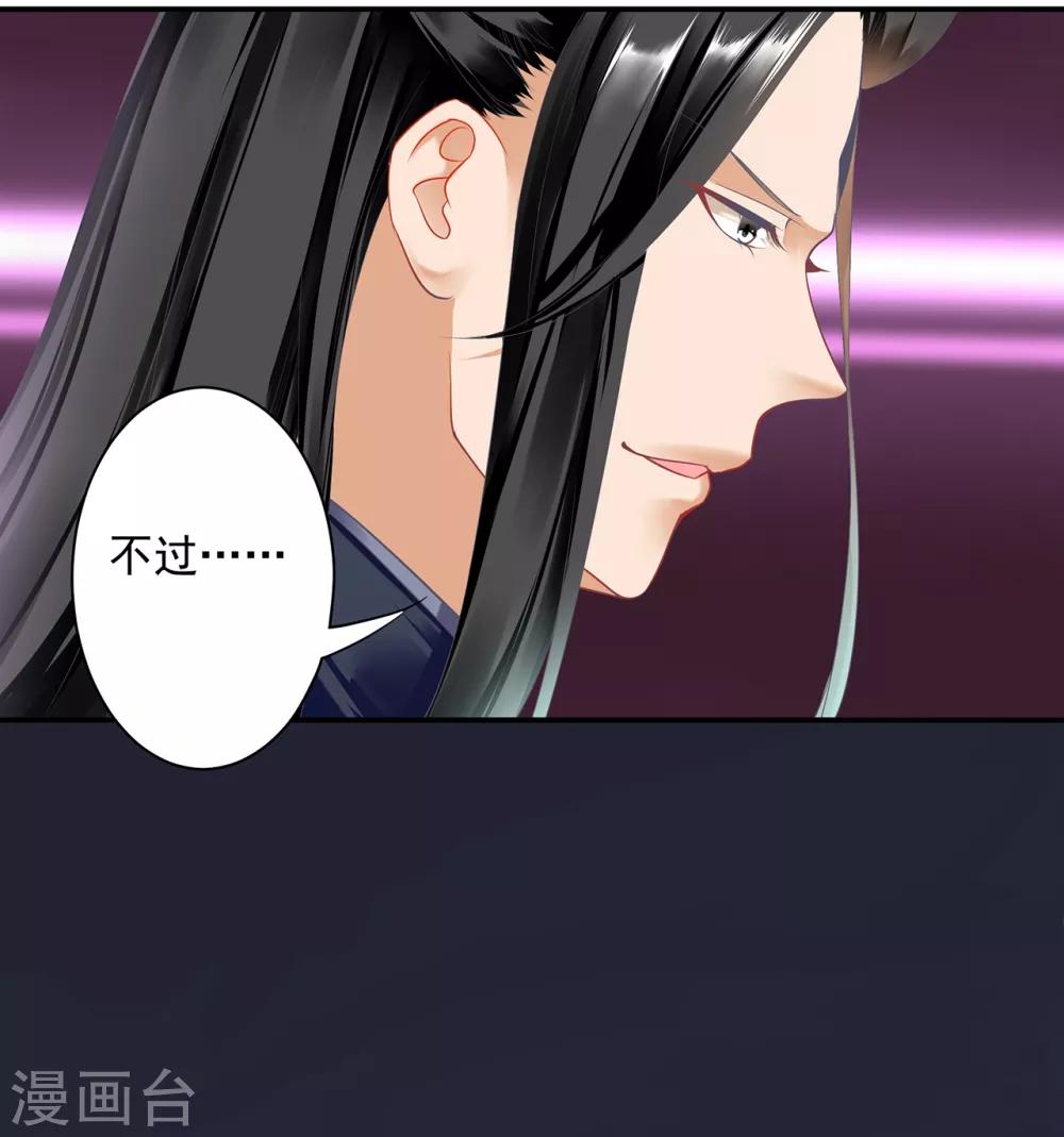 《穿越王妃要升级》漫画最新章节第159话 投诚？免费下拉式在线观看章节第【18】张图片