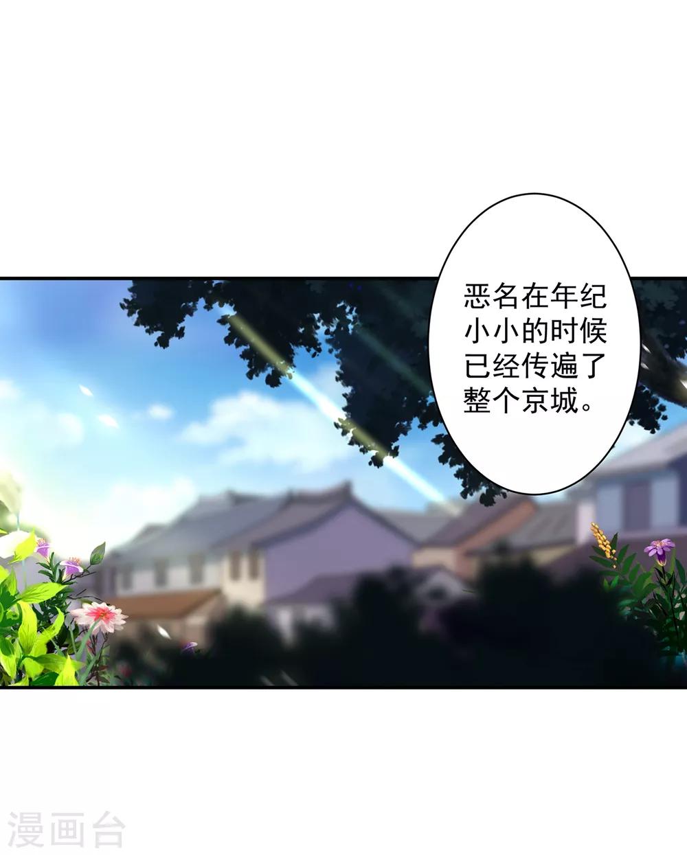 《穿越王妃要升级》漫画最新章节第159话 投诚？免费下拉式在线观看章节第【8】张图片