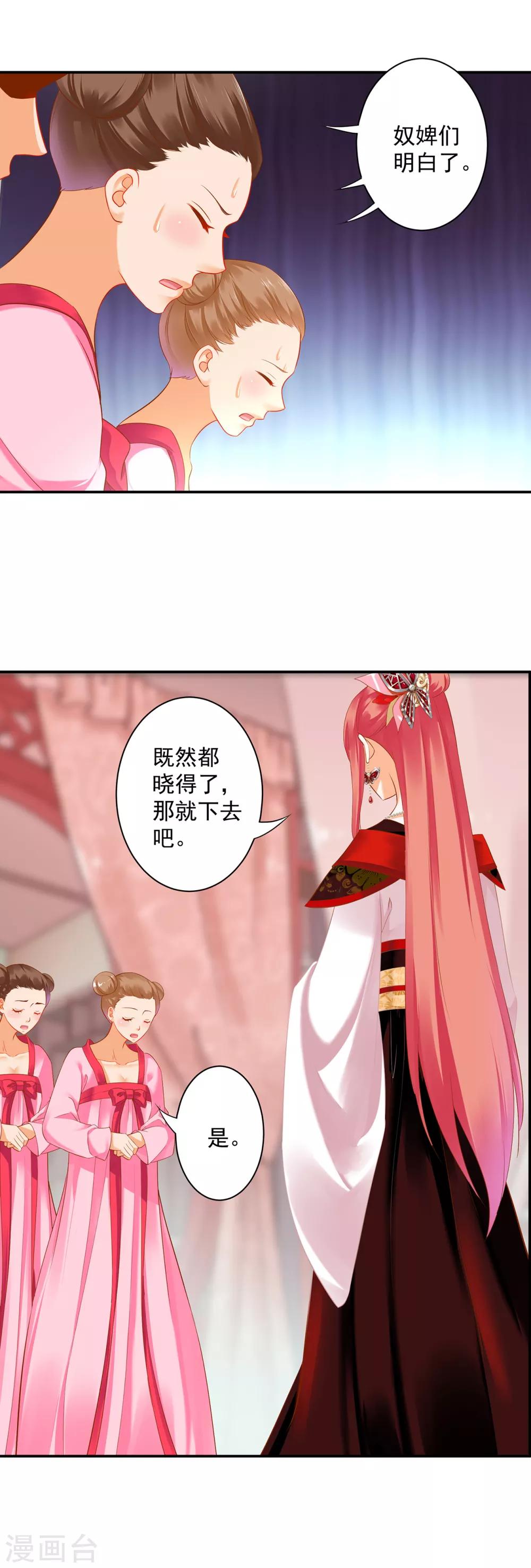 《穿越王妃要升级》漫画最新章节第160话 听说你要剥皮？免费下拉式在线观看章节第【13】张图片