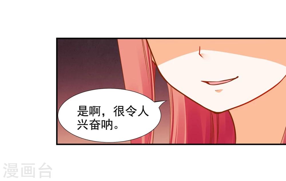 《穿越王妃要升级》漫画最新章节第17话 流言猛似虎免费下拉式在线观看章节第【45】张图片