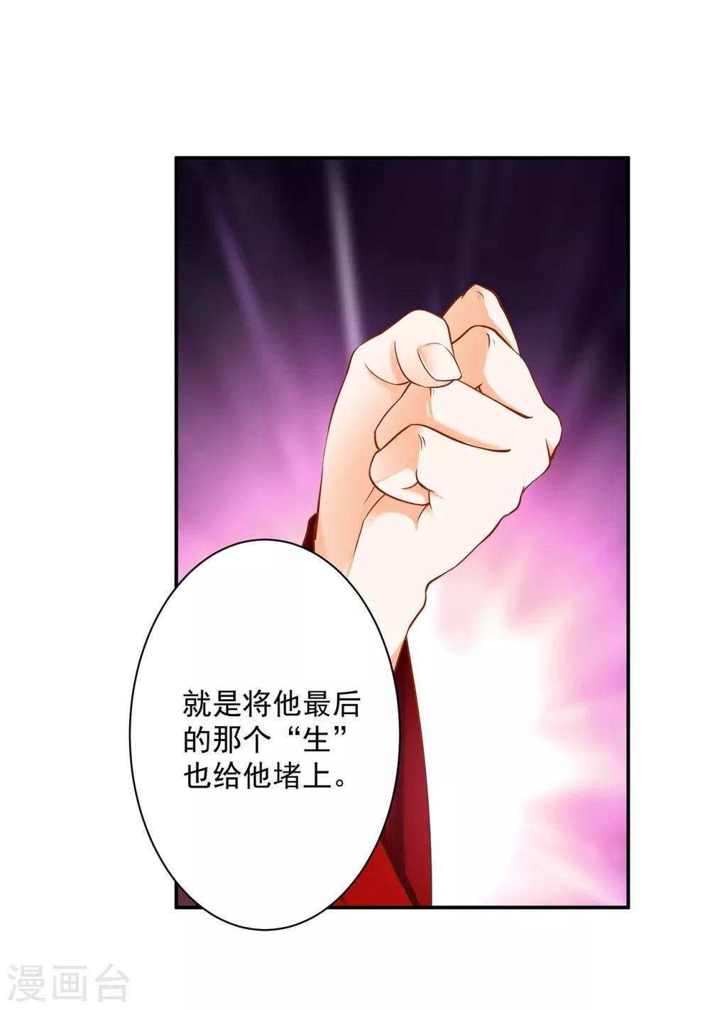 《穿越王妃要升级》漫画最新章节第164话 算计免费下拉式在线观看章节第【13】张图片