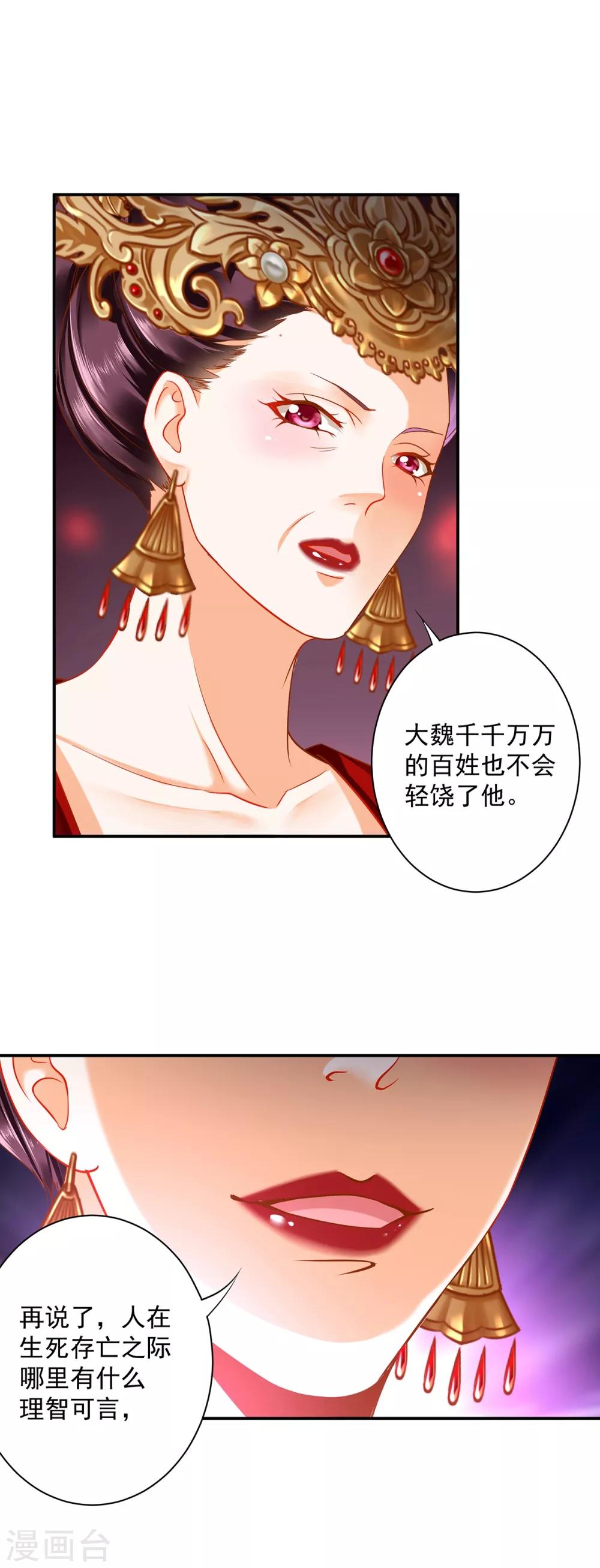 《穿越王妃要升级》漫画最新章节第164话 算计免费下拉式在线观看章节第【15】张图片