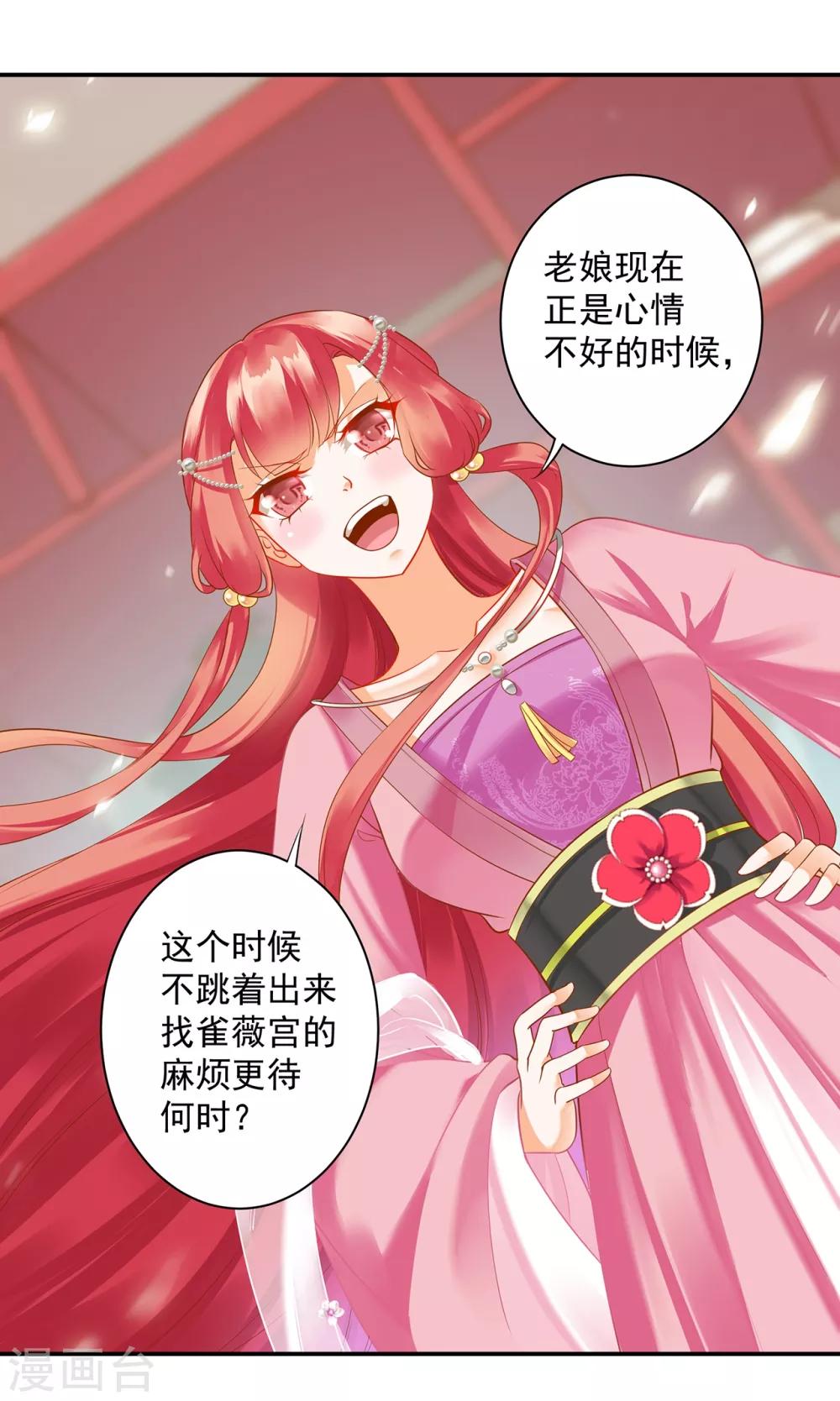 《穿越王妃要升级》漫画最新章节第165话 赵恒来府免费下拉式在线观看章节第【21】张图片