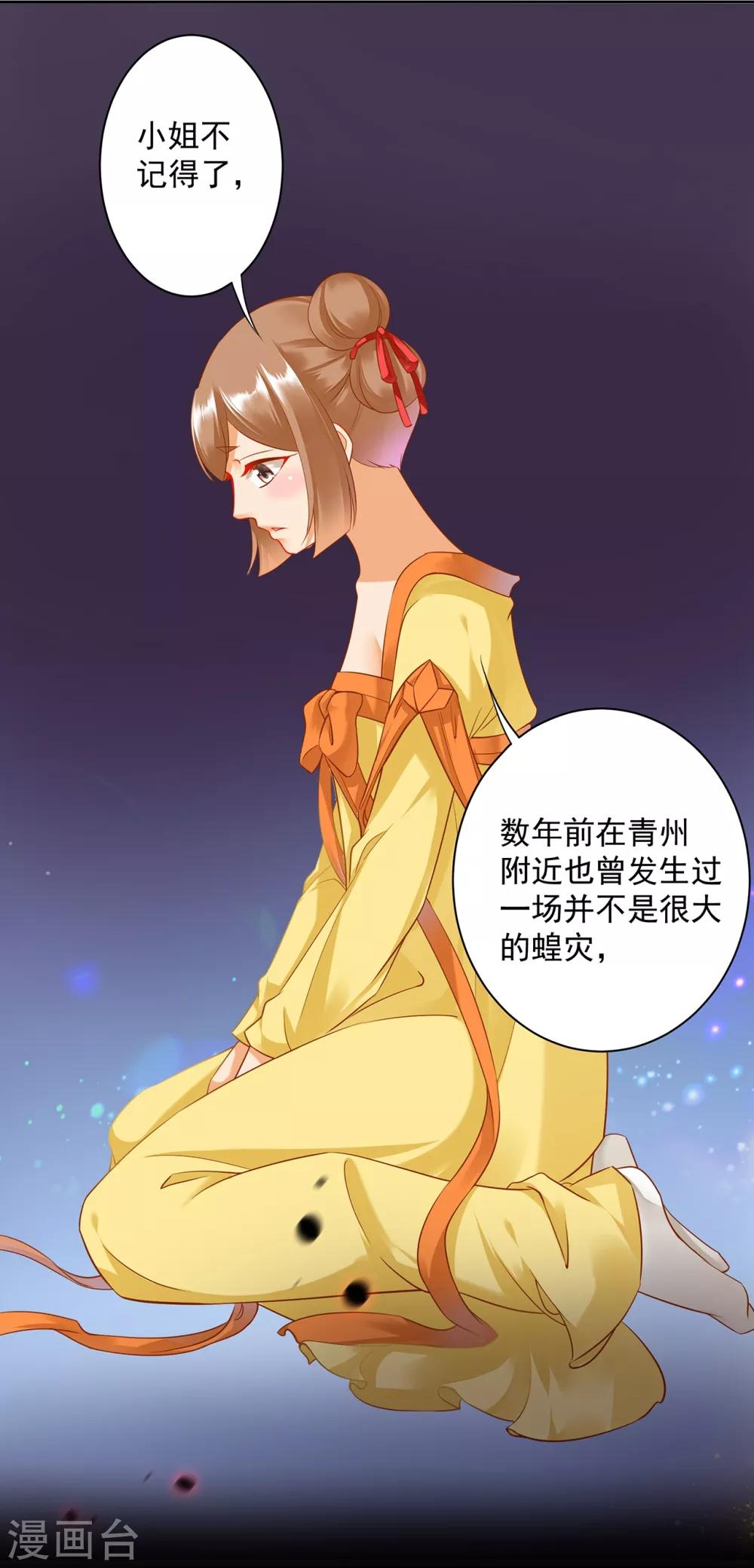 《穿越王妃要升级》漫画最新章节第165话 赵恒来府免费下拉式在线观看章节第【7】张图片