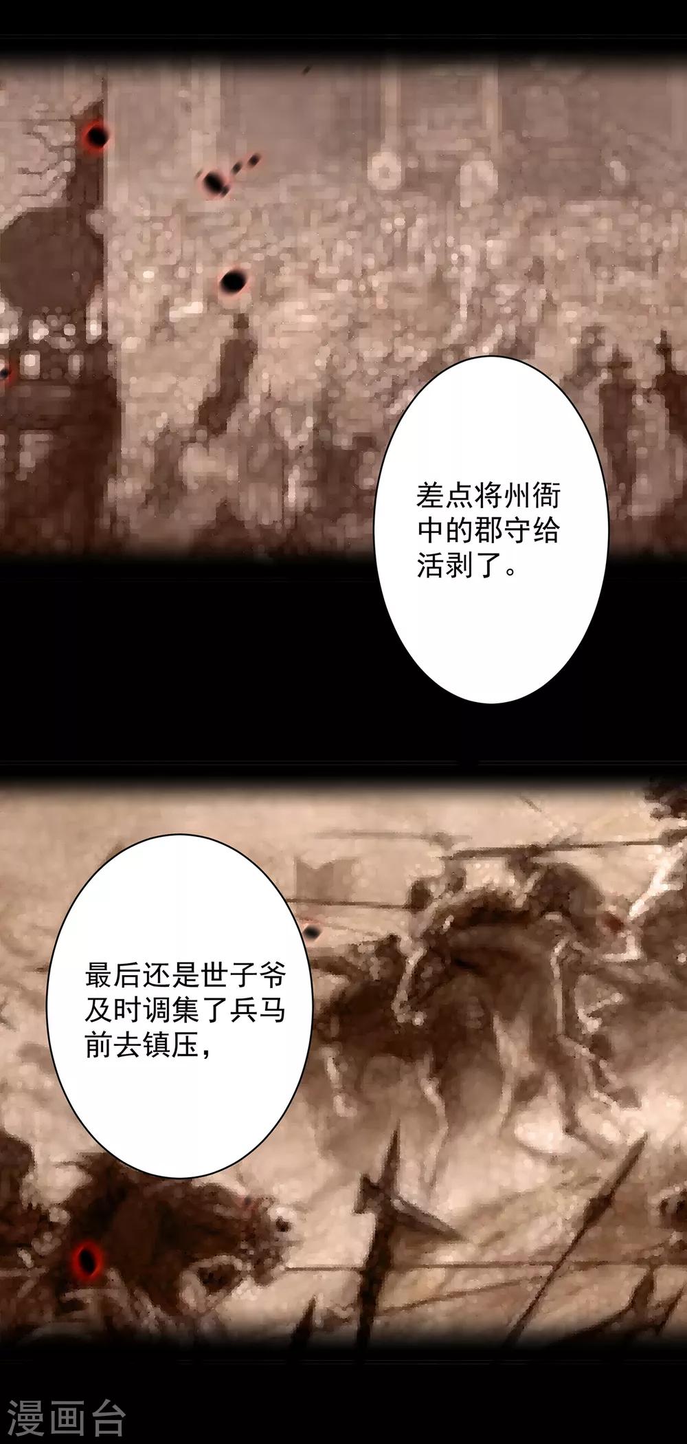 《穿越王妃要升级》漫画最新章节第165话 赵恒来府免费下拉式在线观看章节第【9】张图片