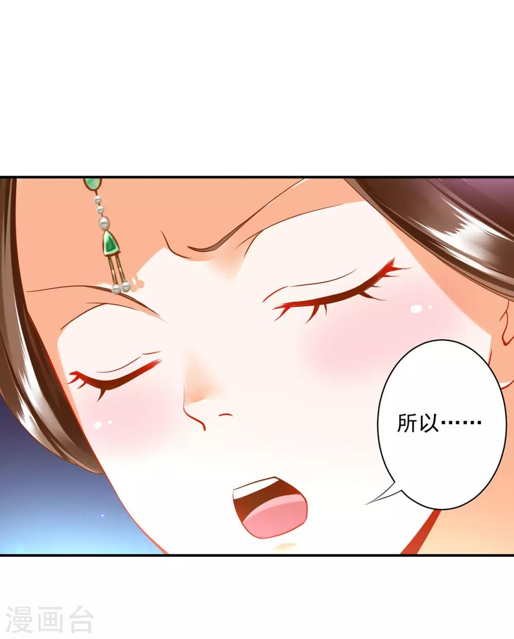 《穿越王妃要升级》漫画最新章节第167话 背主之奴免费下拉式在线观看章节第【15】张图片