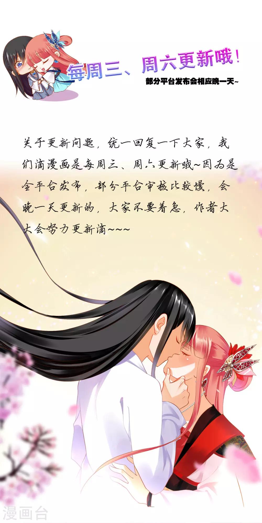 《穿越王妃要升级》漫画最新章节第168话 梦娥之死免费下拉式在线观看章节第【26】张图片