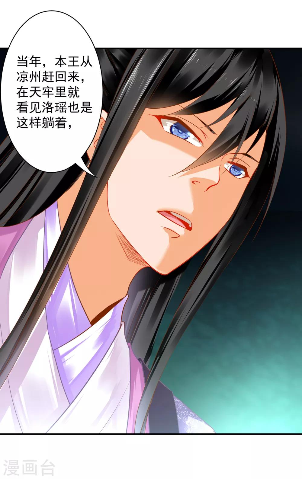 《穿越王妃要升级》漫画最新章节第170话 周嫣然的惊喜免费下拉式在线观看章节第【19】张图片