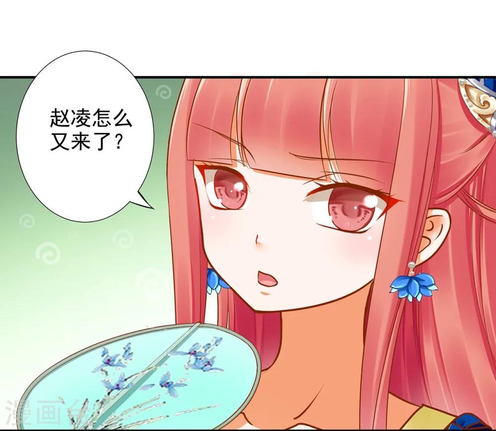 《穿越王妃要升级》漫画最新章节第18话 秀恩爱免费下拉式在线观看章节第【11】张图片