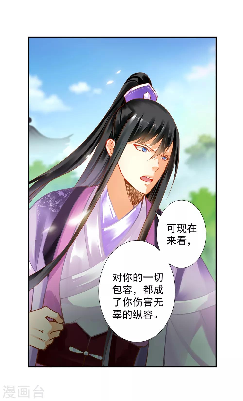 《穿越王妃要升级》漫画最新章节第171话 美丽的女人不可信免费下拉式在线观看章节第【18】张图片