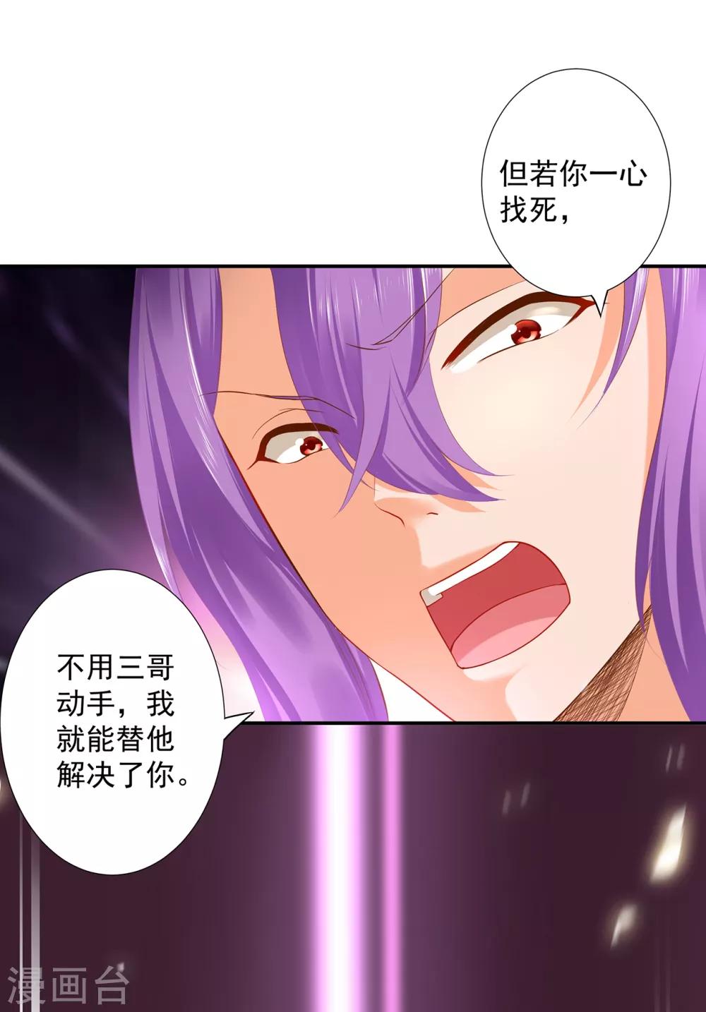 《穿越王妃要升级》漫画最新章节第173话 宠妃痛失心腹，再收新奴免费下拉式在线观看章节第【19】张图片