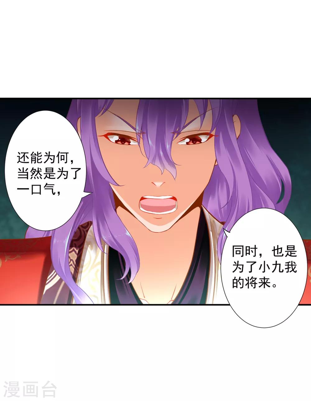 《穿越王妃要升级》漫画最新章节第174话 赵恒的表白免费下拉式在线观看章节第【16】张图片