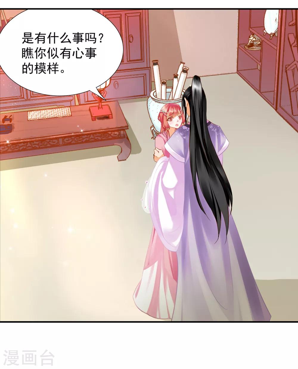 《穿越王妃要升级》漫画最新章节第175话 不吃醋免费下拉式在线观看章节第【15】张图片