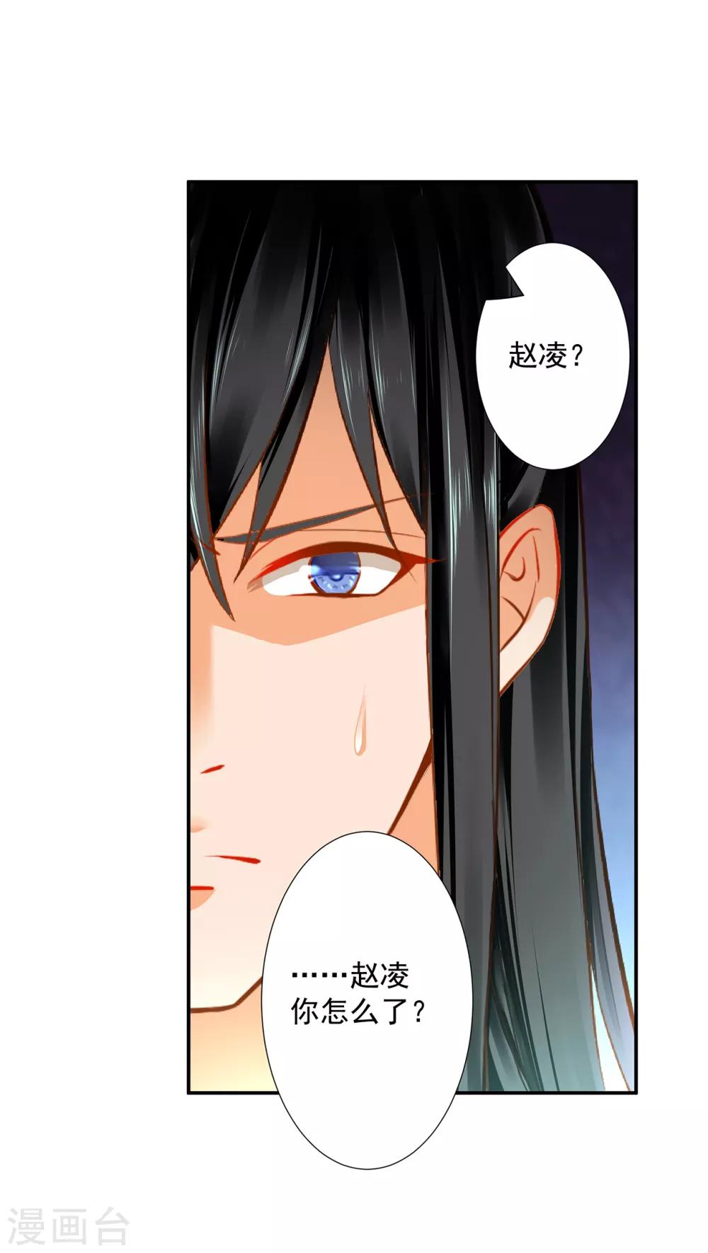 《穿越王妃要升级》漫画最新章节第176话 醋意大发免费下拉式在线观看章节第【7】张图片