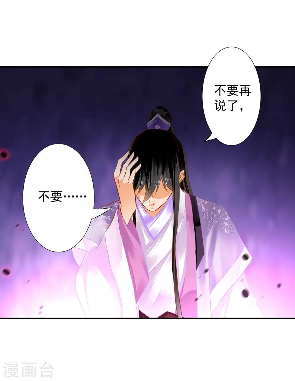 《穿越王妃要升级》漫画最新章节第176话 醋意大发免费下拉式在线观看章节第【9】张图片