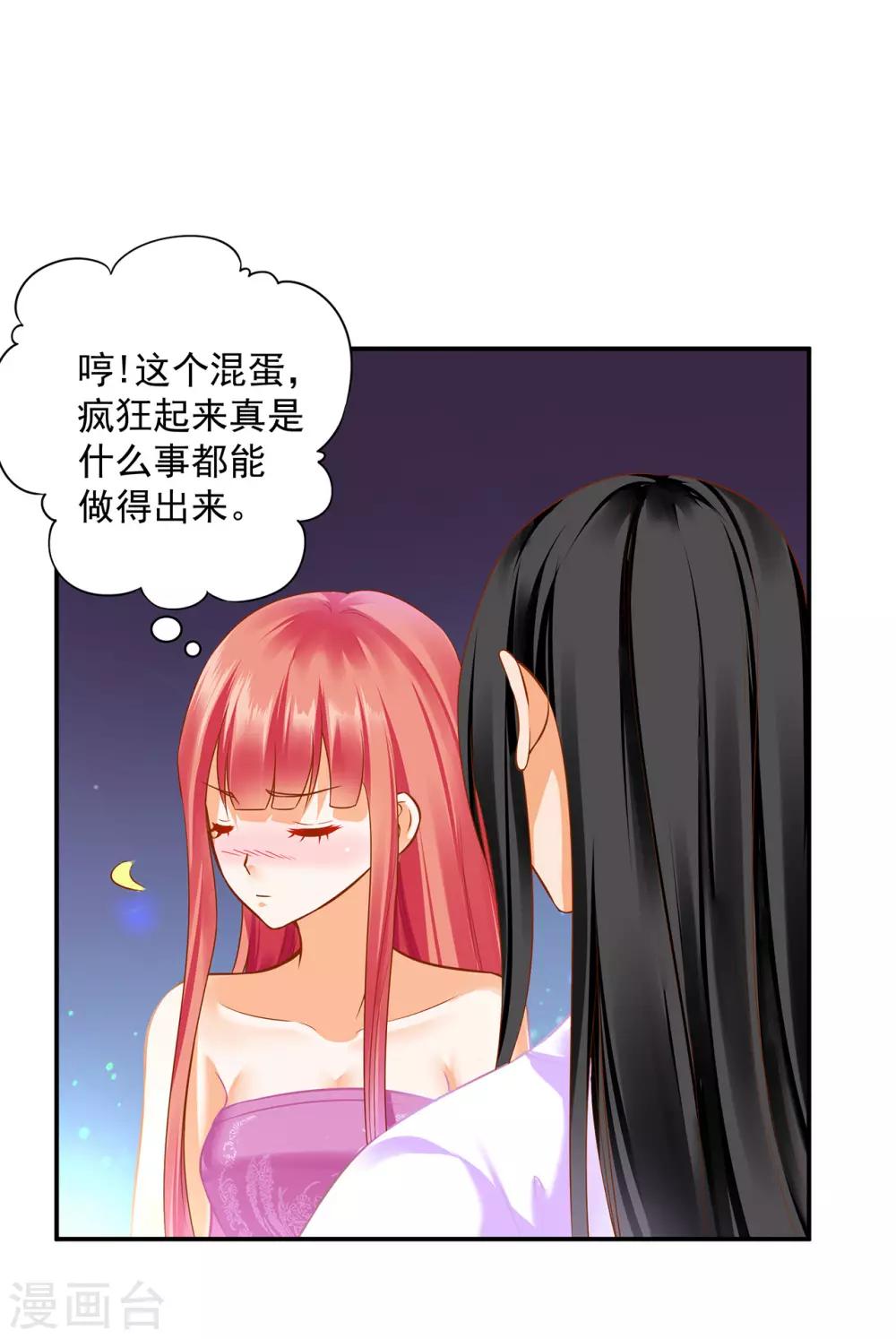 《穿越王妃要升级》漫画最新章节第177话 男人有古怪，必定有猫腻免费下拉式在线观看章节第【11】张图片