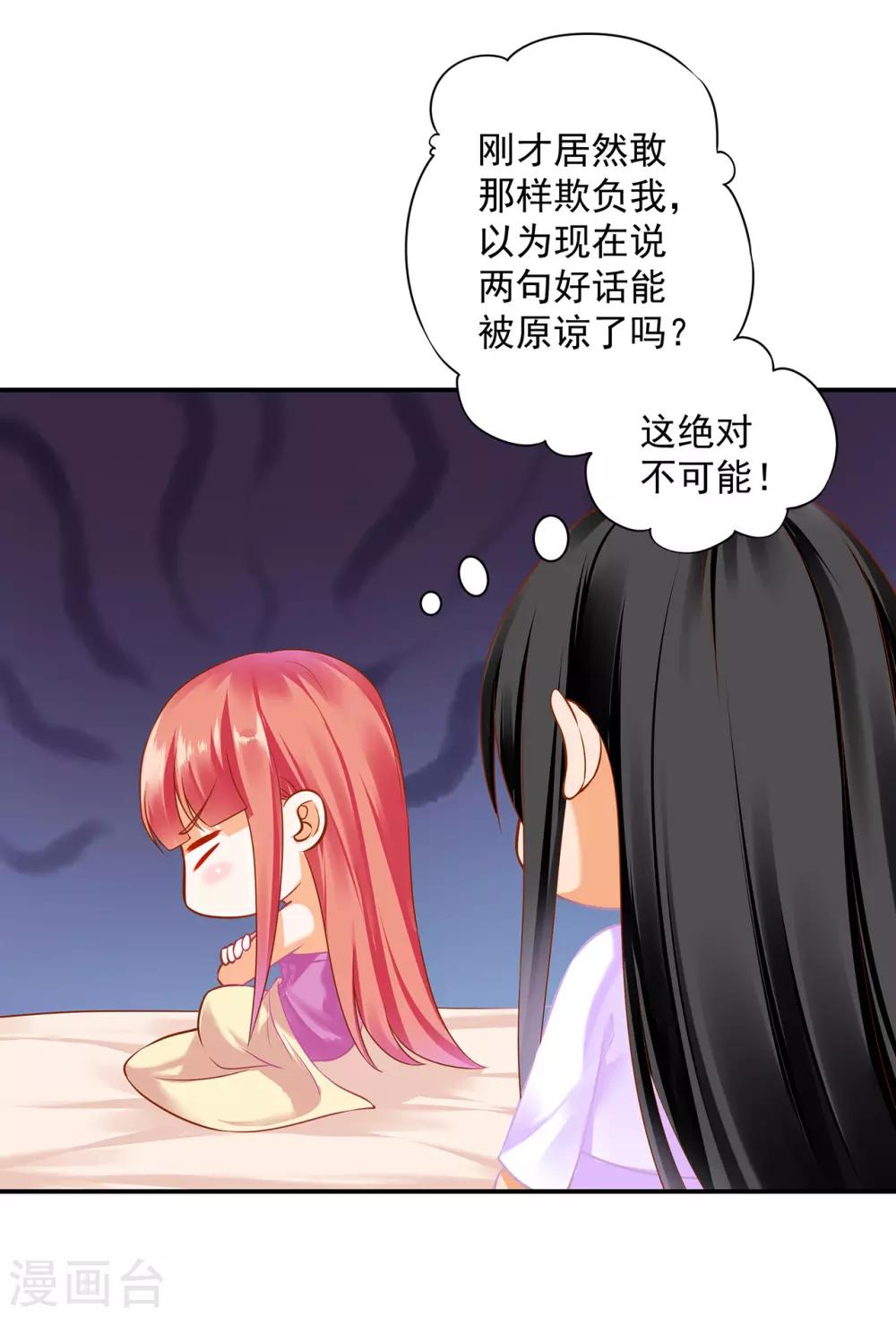 《穿越王妃要升级》漫画最新章节第177话 男人有古怪，必定有猫腻免费下拉式在线观看章节第【12】张图片