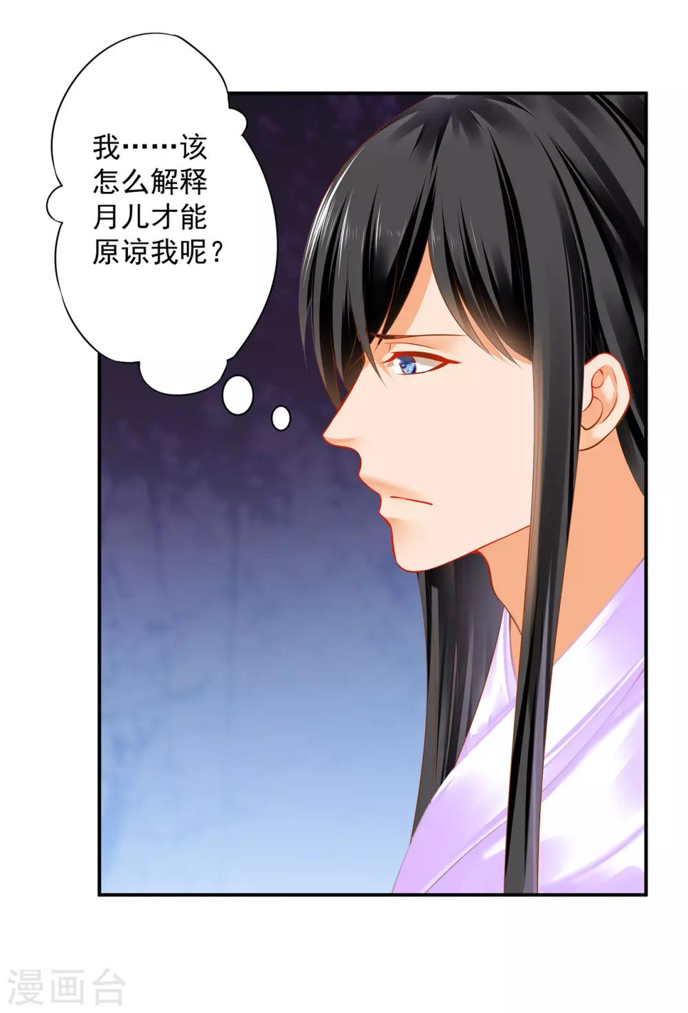 《穿越王妃要升级》漫画最新章节第177话 男人有古怪，必定有猫腻免费下拉式在线观看章节第【13】张图片