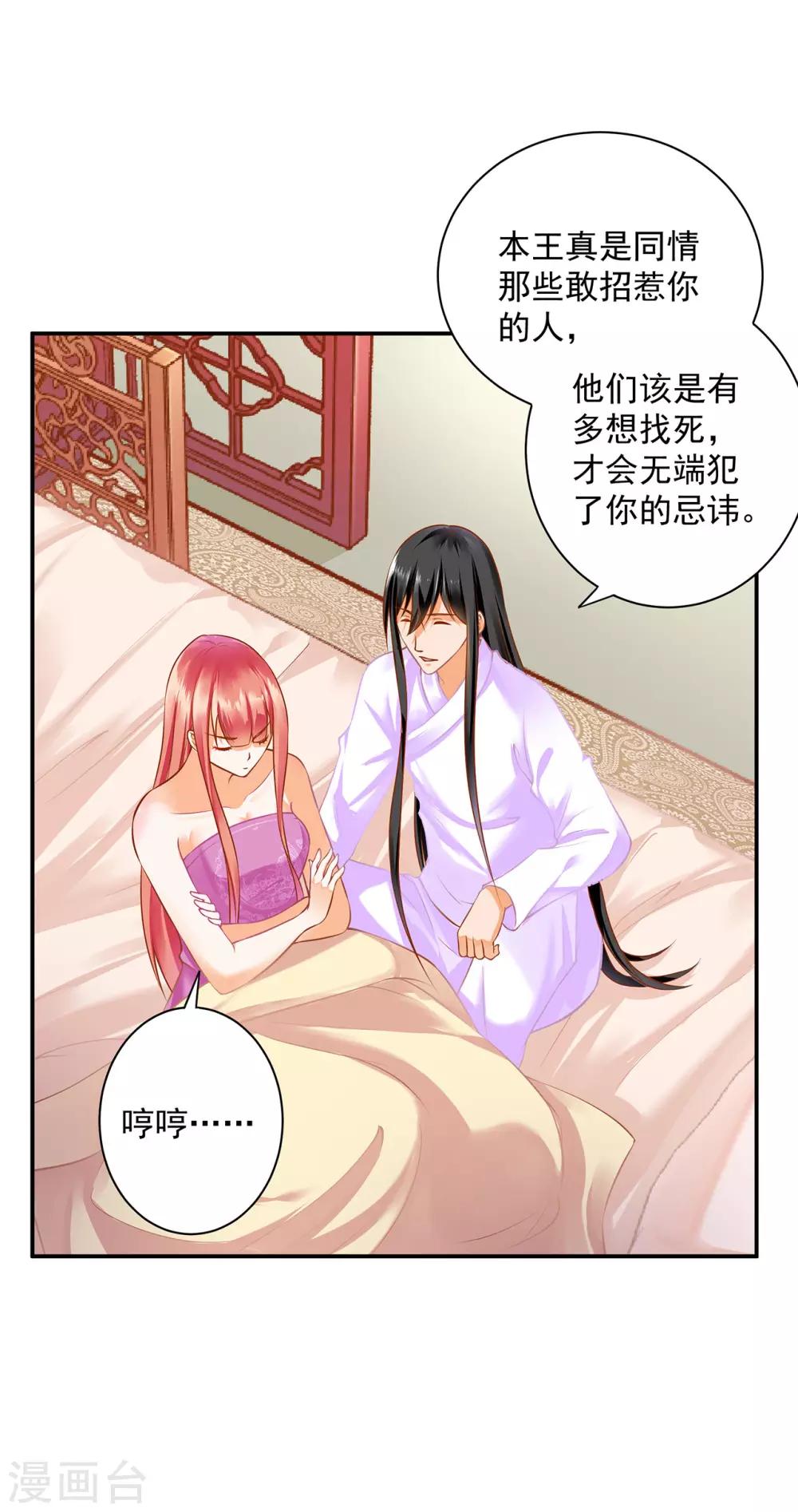 《穿越王妃要升级》漫画最新章节第177话 男人有古怪，必定有猫腻免费下拉式在线观看章节第【18】张图片