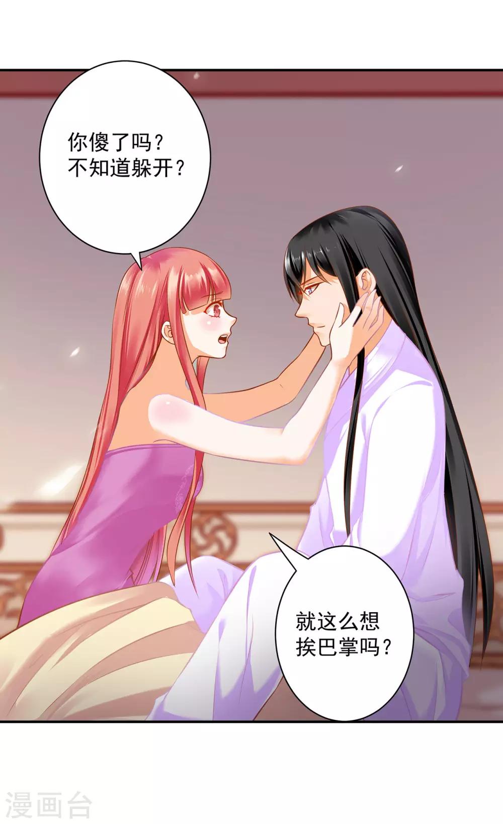 《穿越王妃要升级》漫画最新章节第177话 男人有古怪，必定有猫腻免费下拉式在线观看章节第【9】张图片