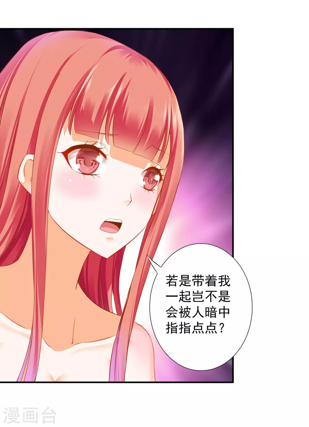 《穿越王妃要升级》漫画最新章节第178话 带妻出征免费下拉式在线观看章节第【14】张图片