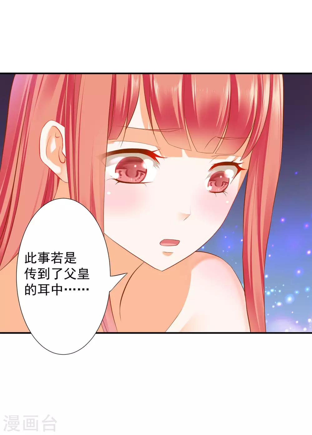 《穿越王妃要升级》漫画最新章节第178话 带妻出征免费下拉式在线观看章节第【15】张图片