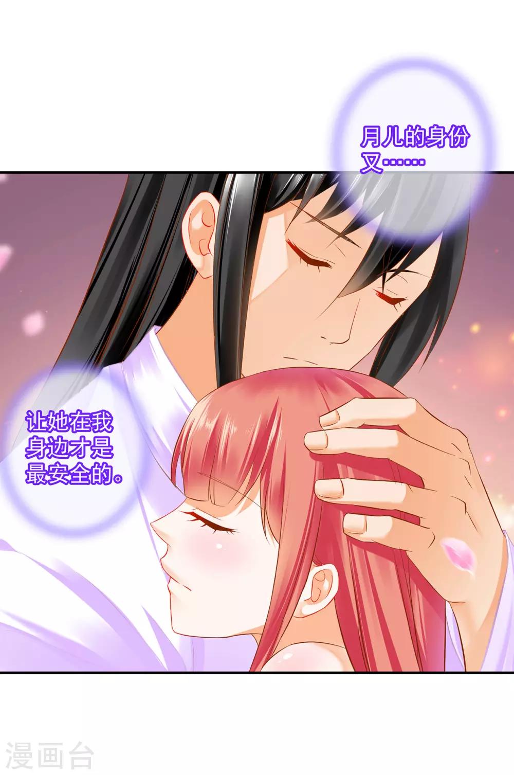 《穿越王妃要升级》漫画最新章节第178话 带妻出征免费下拉式在线观看章节第【19】张图片