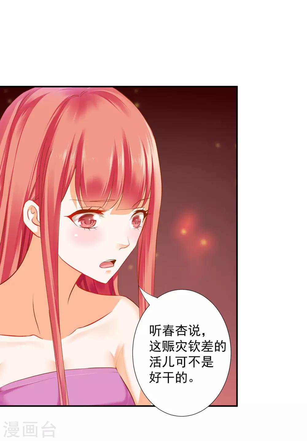 《穿越王妃要升级》漫画最新章节第178话 带妻出征免费下拉式在线观看章节第【7】张图片