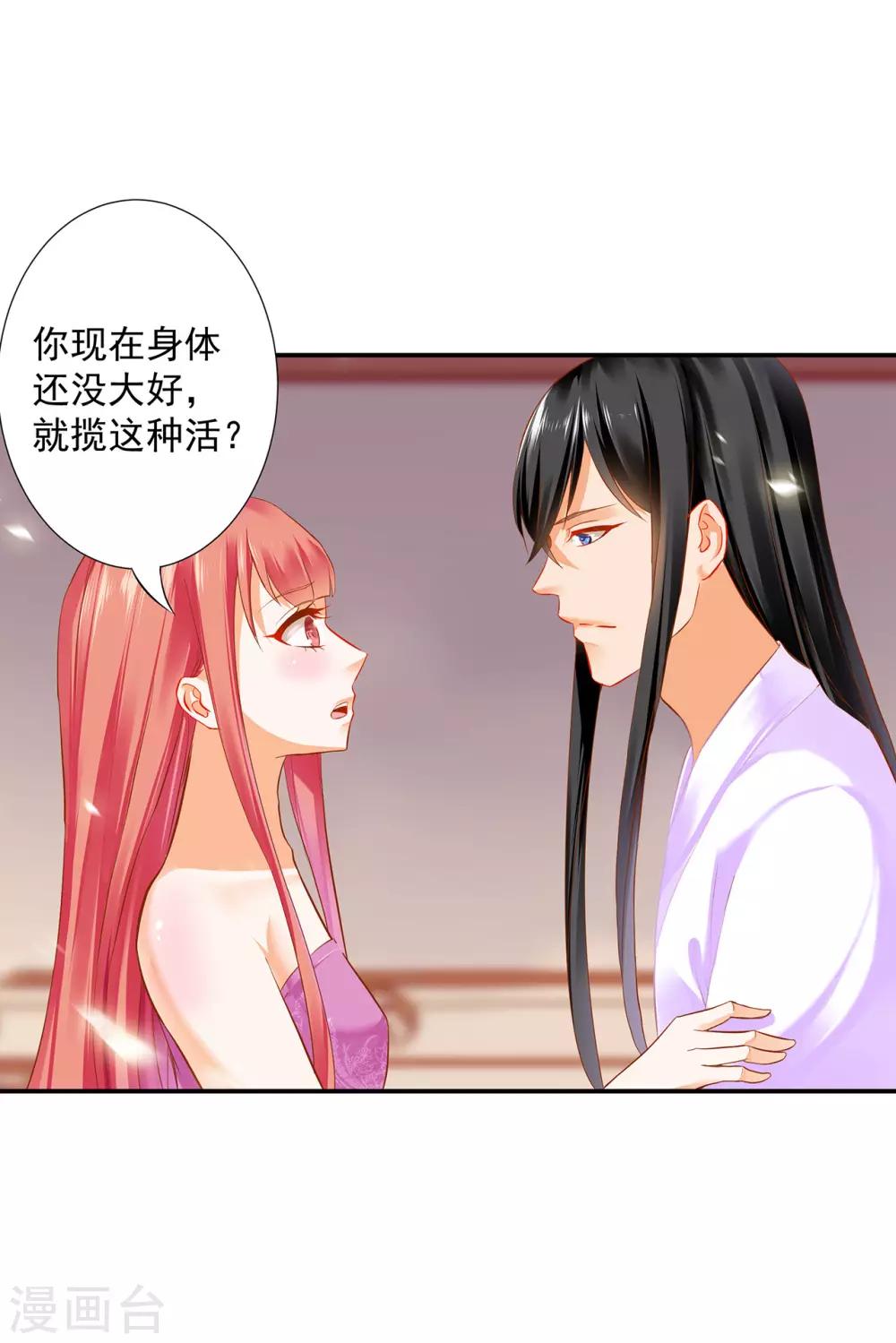 《穿越王妃要升级》漫画最新章节第178话 带妻出征免费下拉式在线观看章节第【8】张图片