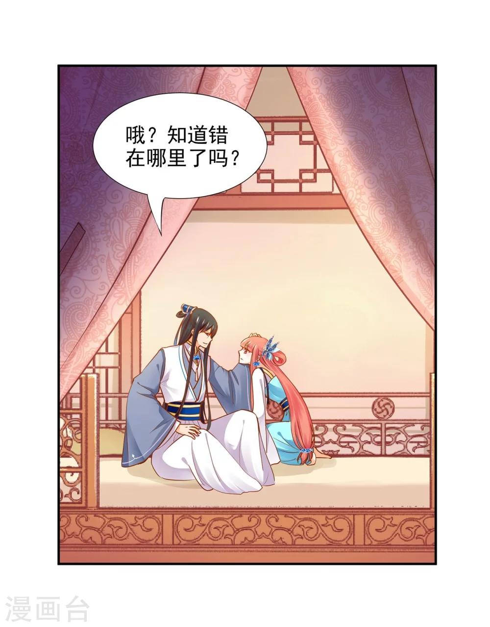 《穿越王妃要升级》漫画最新章节第19话 越来越放不下了免费下拉式在线观看章节第【11】张图片