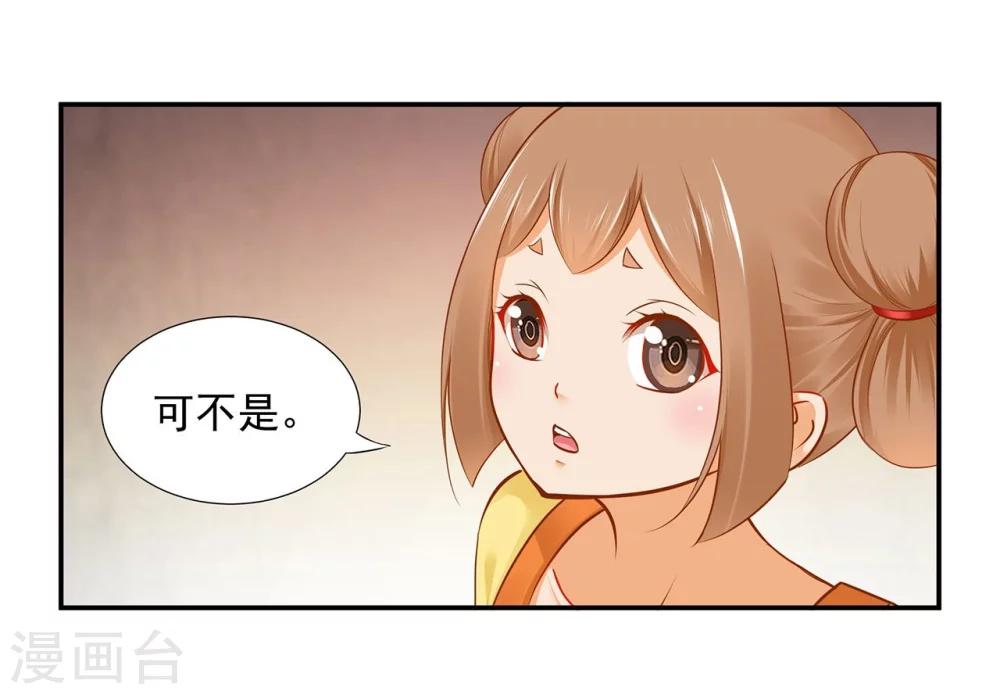 《穿越王妃要升级》漫画最新章节第19话 越来越放不下了免费下拉式在线观看章节第【22】张图片