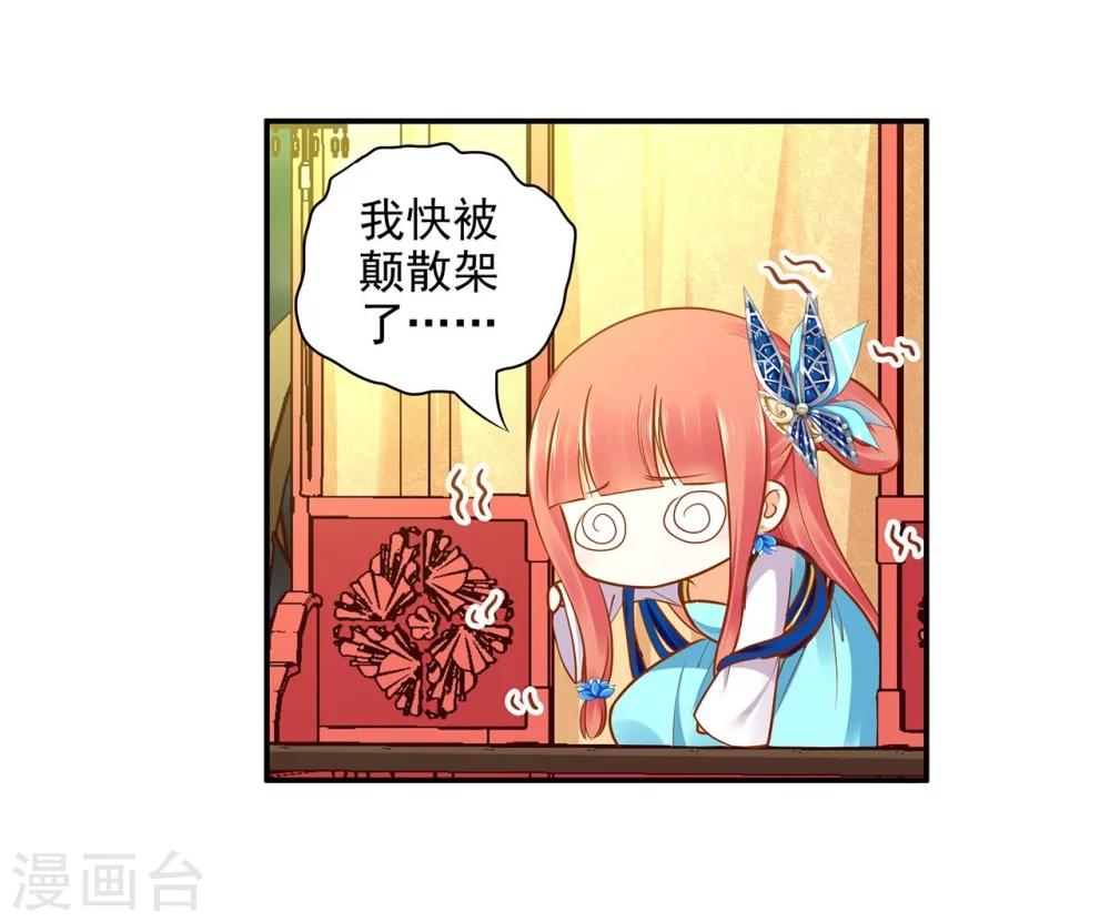 《穿越王妃要升级》漫画最新章节第19话 越来越放不下了免费下拉式在线观看章节第【38】张图片