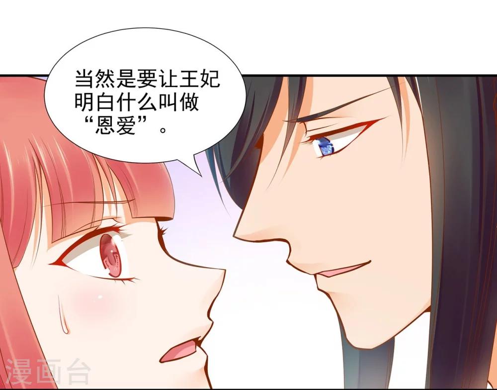 《穿越王妃要升级》漫画最新章节第19话 越来越放不下了免费下拉式在线观看章节第【4】张图片