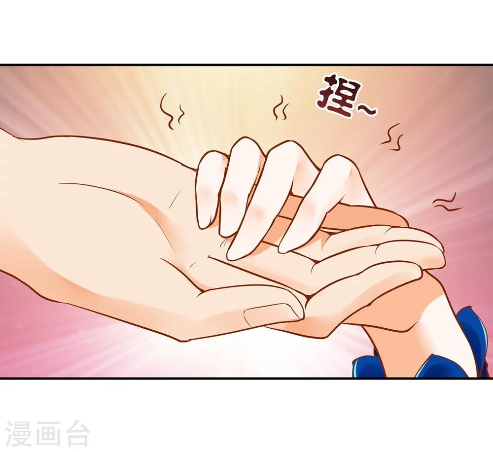 《穿越王妃要升级》漫画最新章节第19话 越来越放不下了免费下拉式在线观看章节第【41】张图片