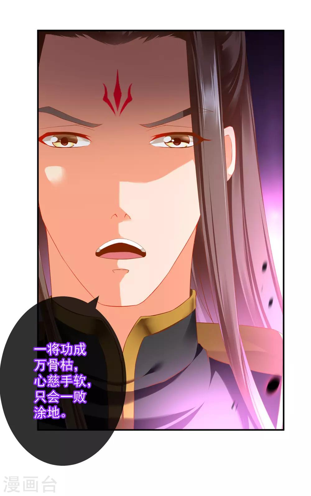 《穿越王妃要升级》漫画最新章节第181话 可曾后悔免费下拉式在线观看章节第【12】张图片