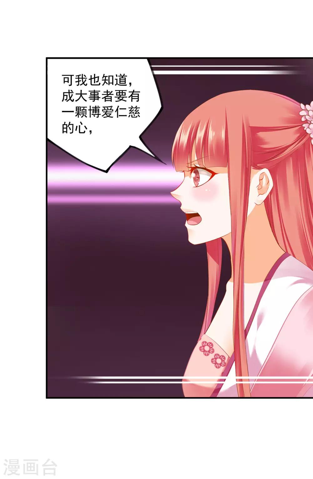 《穿越王妃要升级》漫画最新章节第181话 可曾后悔免费下拉式在线观看章节第【13】张图片