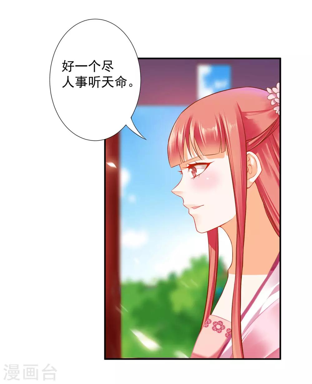 《穿越王妃要升级》漫画最新章节第183话 得知爱妃面基前任……免费下拉式在线观看章节第【10】张图片