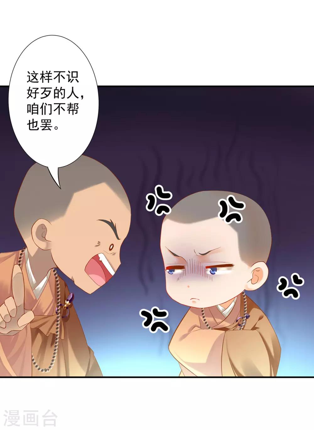 《穿越王妃要升级》漫画最新章节第183话 得知爱妃面基前任……免费下拉式在线观看章节第【3】张图片