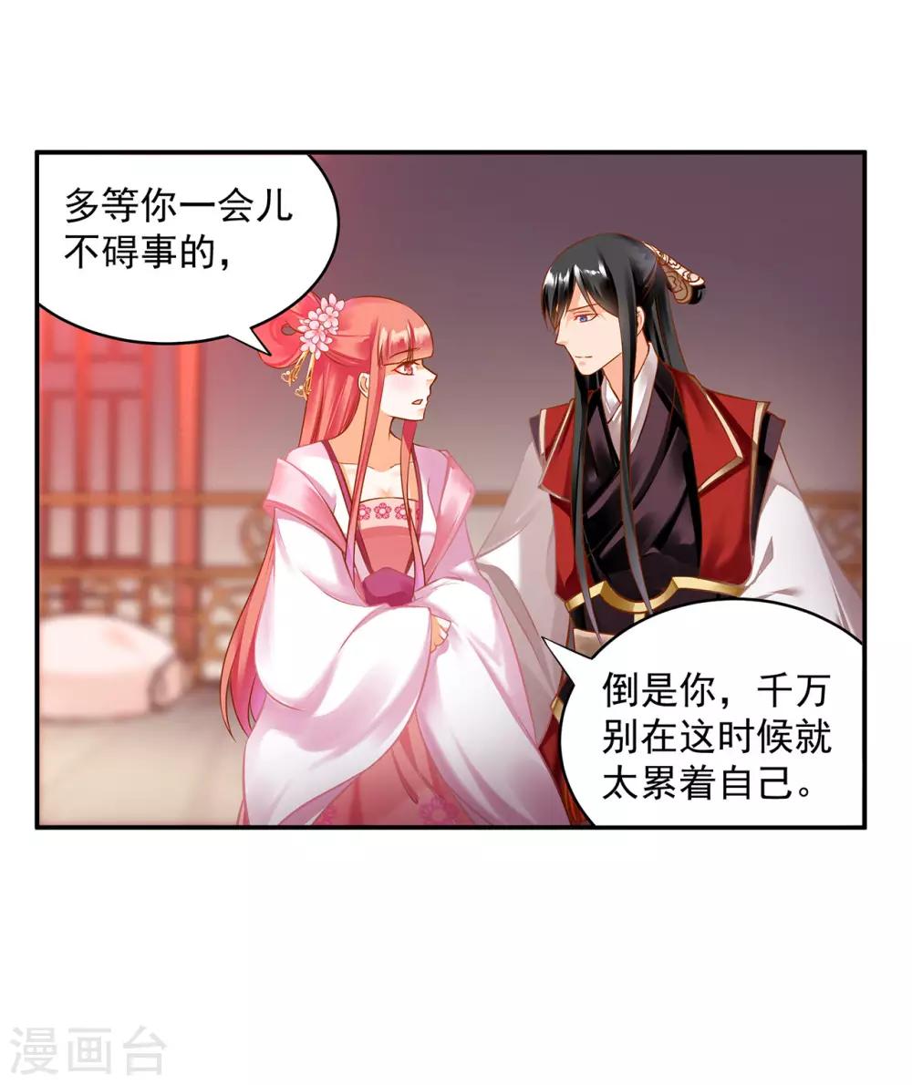 《穿越王妃要升级》漫画最新章节第184话 各怀鬼胎免费下拉式在线观看章节第【10】张图片