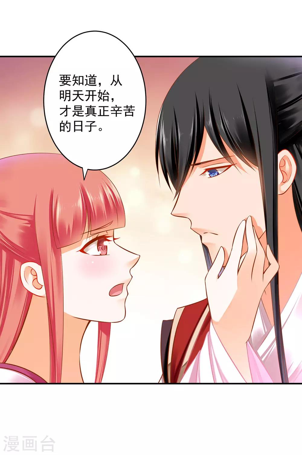 《穿越王妃要升级》漫画最新章节第184话 各怀鬼胎免费下拉式在线观看章节第【11】张图片