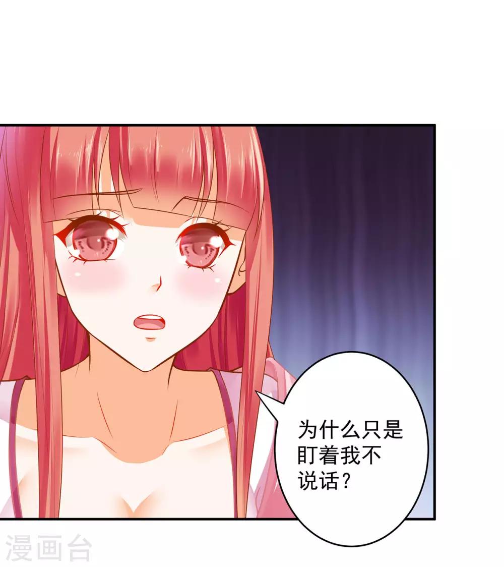 《穿越王妃要升级》漫画最新章节第184话 各怀鬼胎免费下拉式在线观看章节第【26】张图片