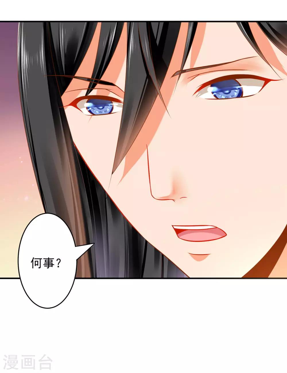 《穿越王妃要升级》漫画最新章节第184话 各怀鬼胎免费下拉式在线观看章节第【29】张图片