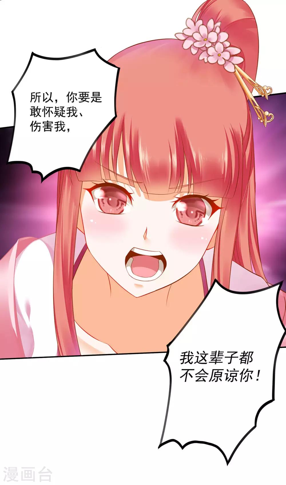 《穿越王妃要升级》漫画最新章节第185话 传奇女子免费下拉式在线观看章节第【12】张图片