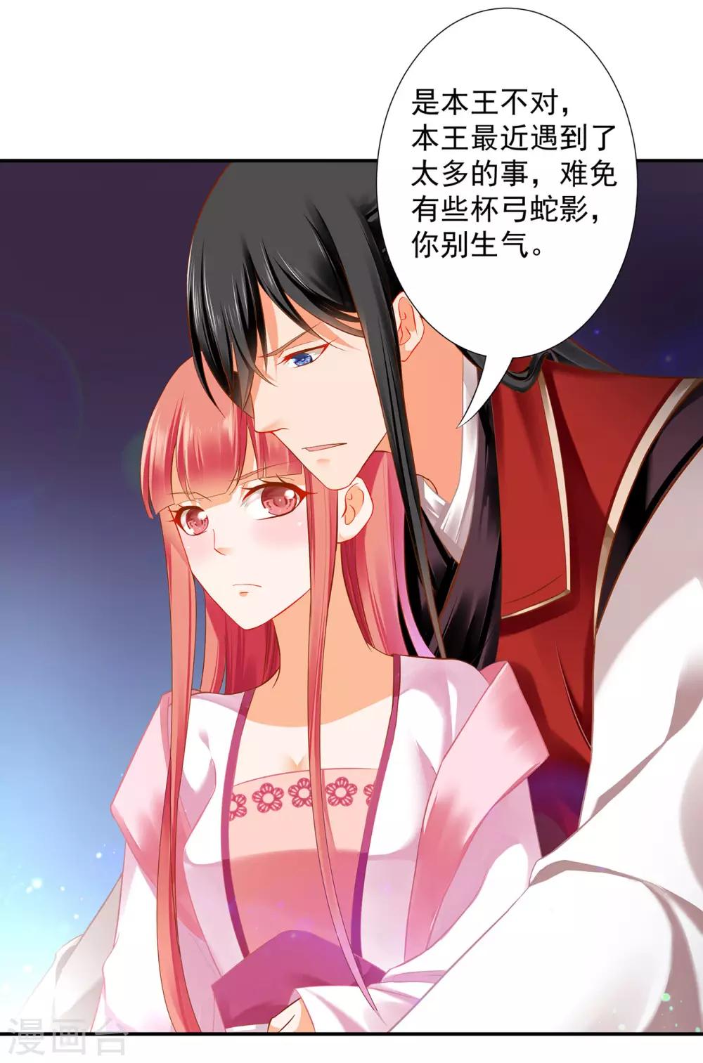 《穿越王妃要升级》漫画最新章节第185话 传奇女子免费下拉式在线观看章节第【8】张图片