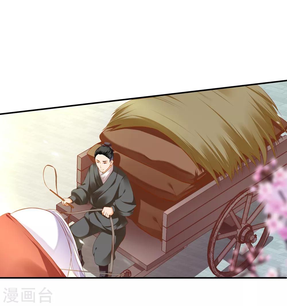 《穿越王妃要升级》漫画最新章节第186话 求助上门免费下拉式在线观看章节第【12】张图片