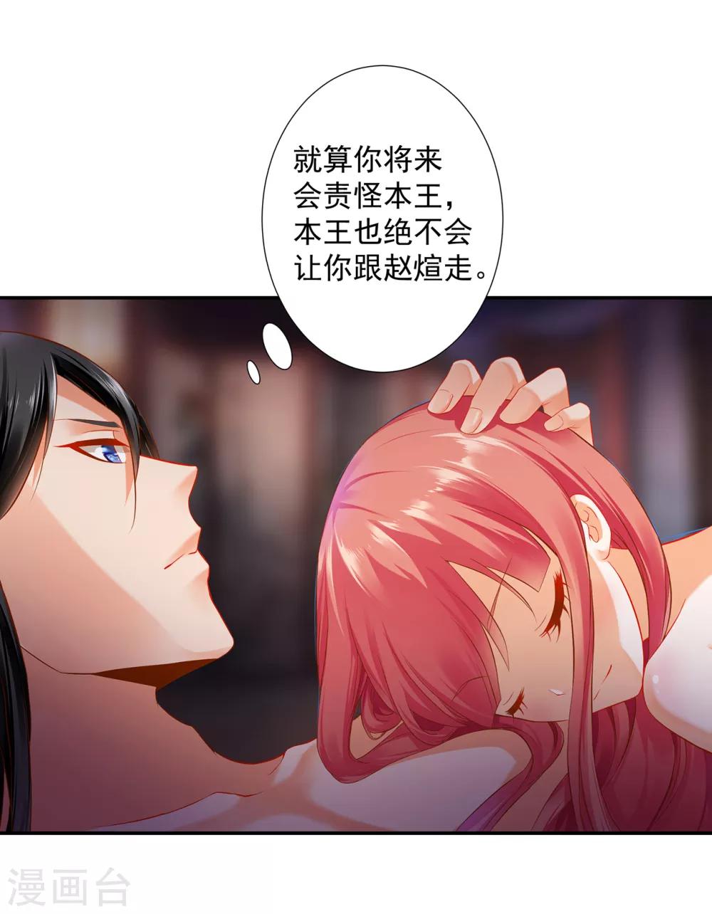 《穿越王妃要升级》漫画最新章节第186话 求助上门免费下拉式在线观看章节第【8】张图片